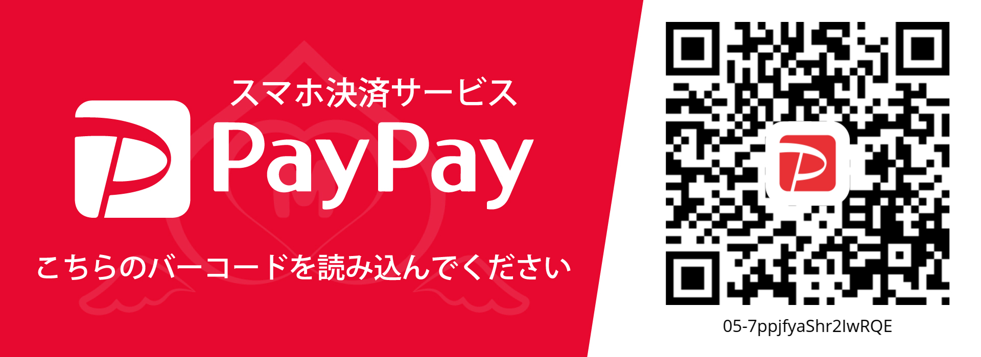 MOMOTEN京都 -ももてん-のPayPay決済画像